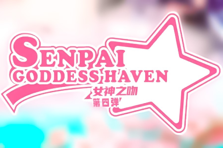 Senpai Goddess Heaven